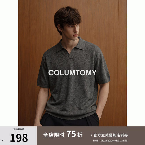 100凉感莱赛尔经典高品Polo衫