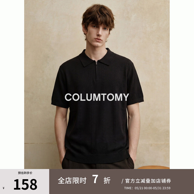 老钱风翻领针织短袖POLO衫2026夏季新款男士Cleanfit纯色绞花条纹