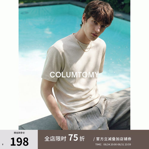 【绵羊毛天丝混纺】老钱风圆领短袖T恤男士Cleanfit2026夏季新款