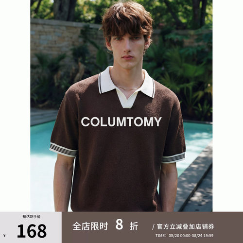 凉感纤维老钱风撞色针织POLO衫2026年夏季新款高级感男士Cleanfit