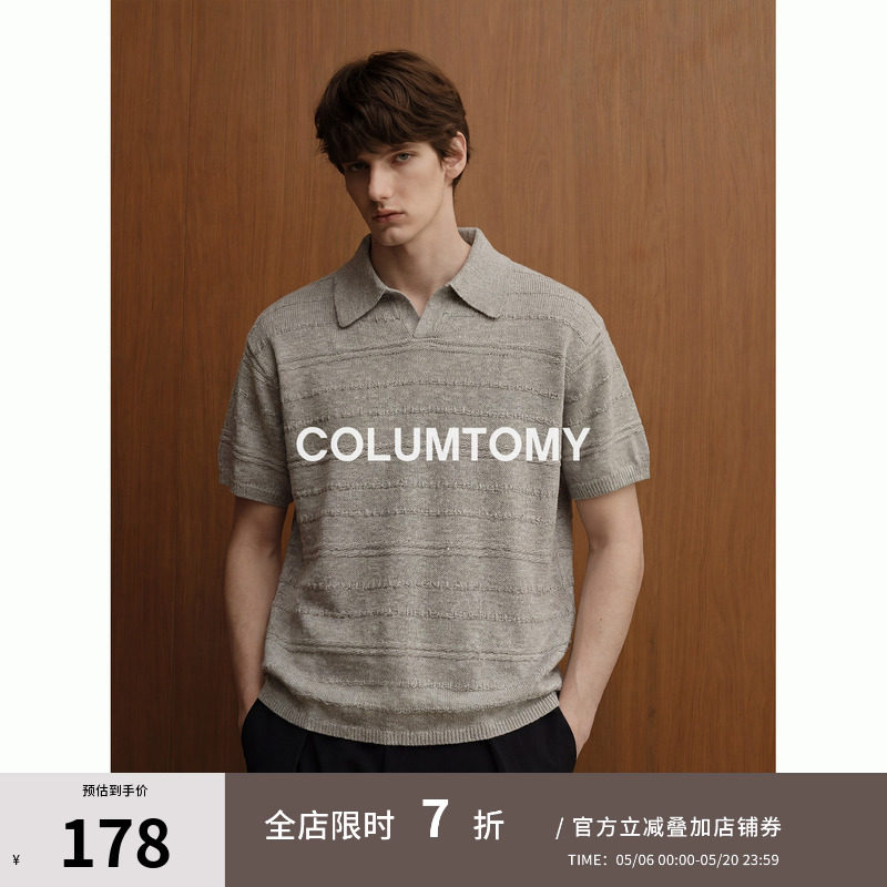 棉质针织条纹POLO衫男士翻领短袖2026夏季新款Cleanfit老钱风休闲