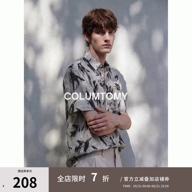 凉感纤维老钱风水墨印花短袖衬衫男士高级感2026夏季新款Cleanfit