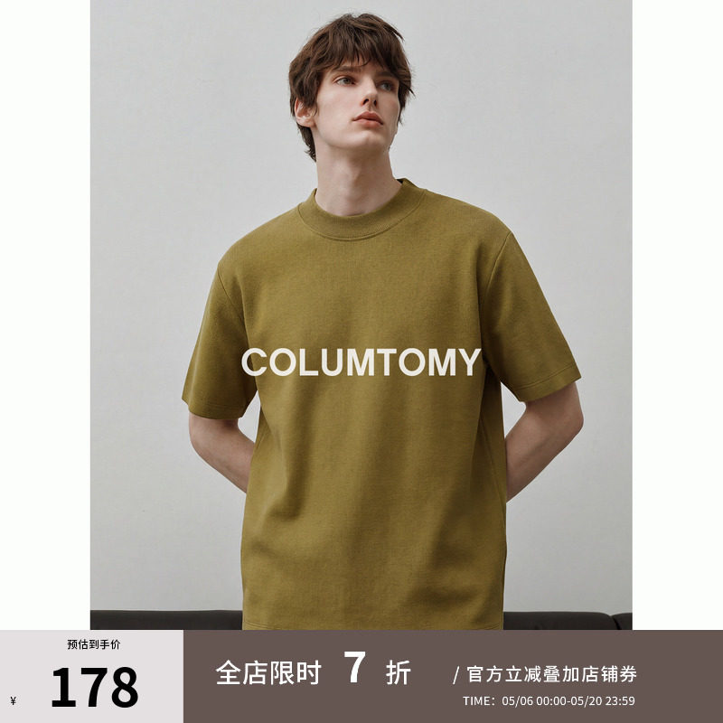 美式纯色莫代尔短袖2026夏季新款老钱风圆领半袖t恤上衣打底男士