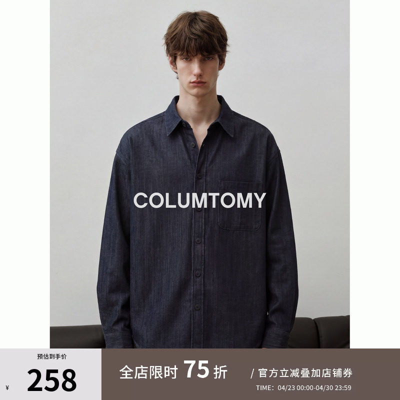 莱赛尔衬衫外套2026春季新款老钱风cleanfit长袖宽松休闲上衣男士