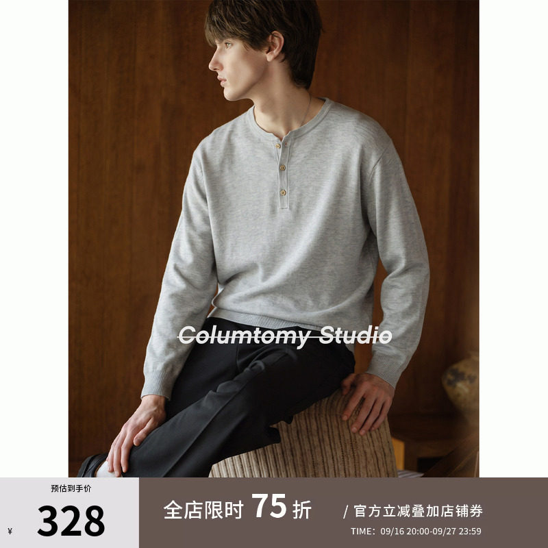 【桑蚕丝羊毛混纺】老钱风亨利领针织衫2026秋季新款男士毛衣打底