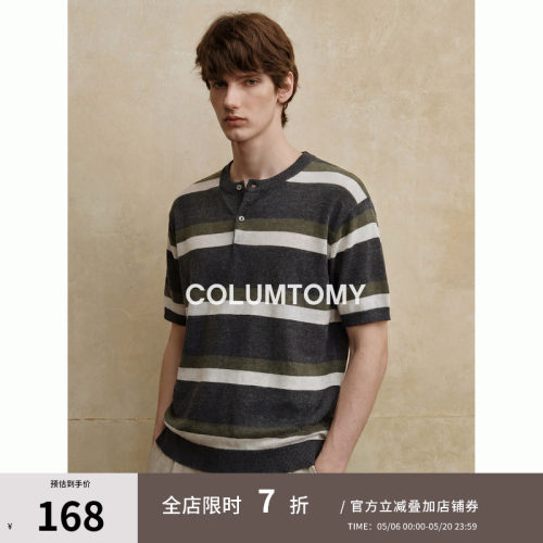 天丝亚麻混纺老钱风条纹针织短袖2026年夏季新款男士T恤Cleanfit