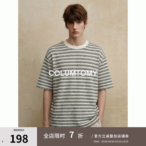 美式条纹短袖2026夏季新款老钱风Cleanfit痞帅半袖t恤男上衣打底