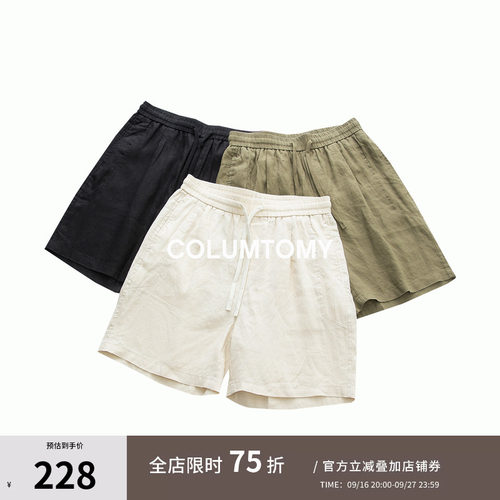 【100亚麻】老钱风松弛感纯色休闲短裤2026年夏季新款Cleanfit男
