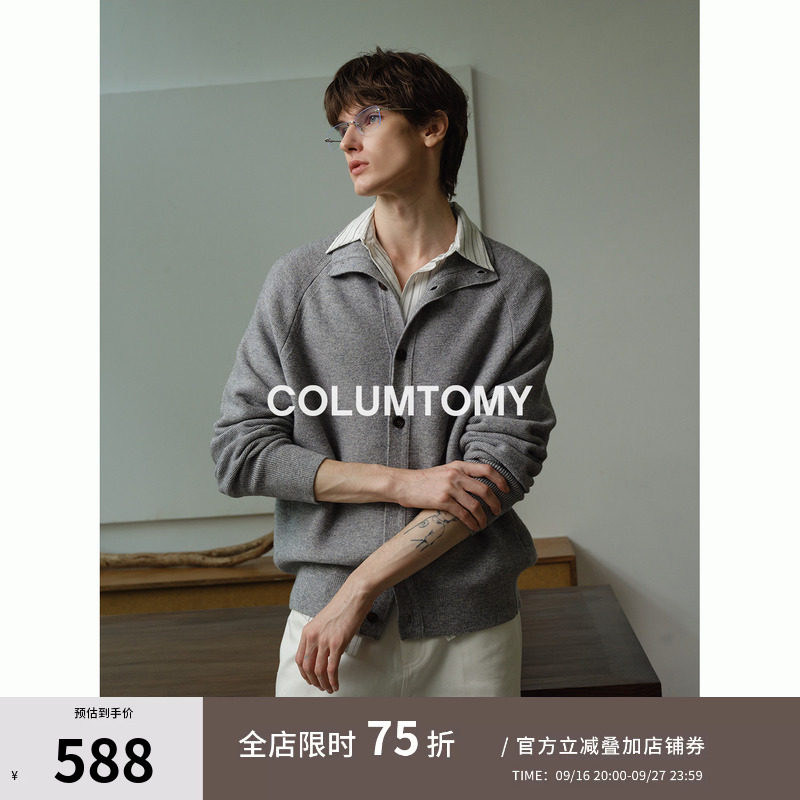 【澳洲Merino】绵羊毛开衫外套