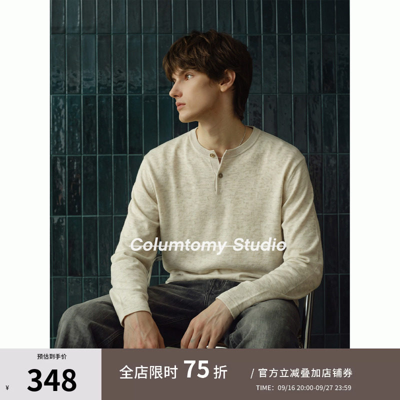 【绵羊毛30%】老钱风亨利领针织衫毛衣2026秋冬高级感打底上衣男