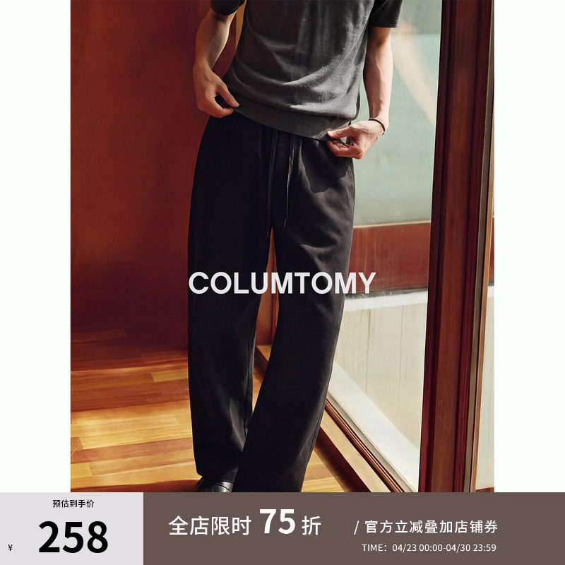 【天丝莱赛尔】老钱风直筒休闲裤男2026春夏季新款Cleanfit长裤子