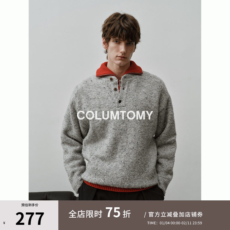 圆领纯色针织衫老钱风毛衣男含羊毛2025秋冬季新款高级感保暖上衣