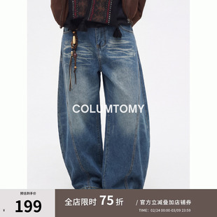 美式大弯刀牛仔裤男士2026春季新款宽松休闲cleanfit高级水洗长裤