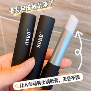 HDBD男士唇膏无色高颜值保湿补水防干裂滋润学生款护肤品正品