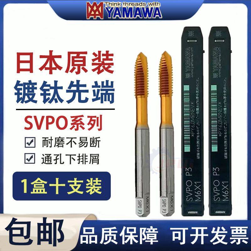 日本进口丝锥镀钛丝锥