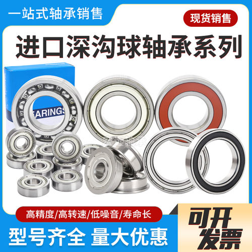 日本进口NTN非标轴承R16
