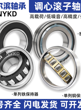 哈尔滨单列调心滚子轴承20204 20205 20206 20207 20208 20209 M