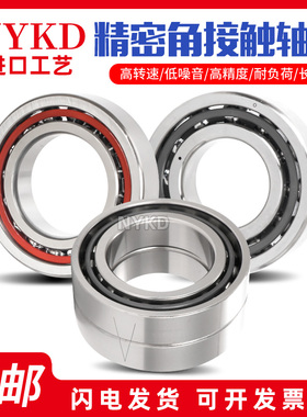 精密角接触球轴承705 706 707 708 709 725 726 727 728 729AC