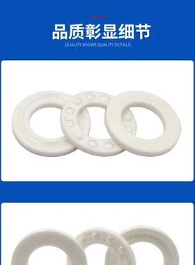 日本进口工艺推力球全陶瓷轴承51100 51101 51102 51103 51104CE