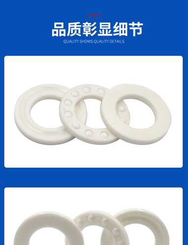 日本进口推力球全陶瓷轴承51100