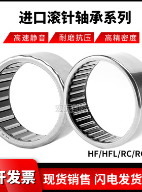 日进口工艺满针滚针轴承B-2414 B-2416 B-2420 B-2610 B2616 2812