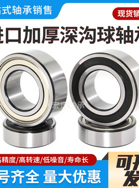 日本进口加厚深沟球轴承 63300 63301 63302  63303 63304 63305