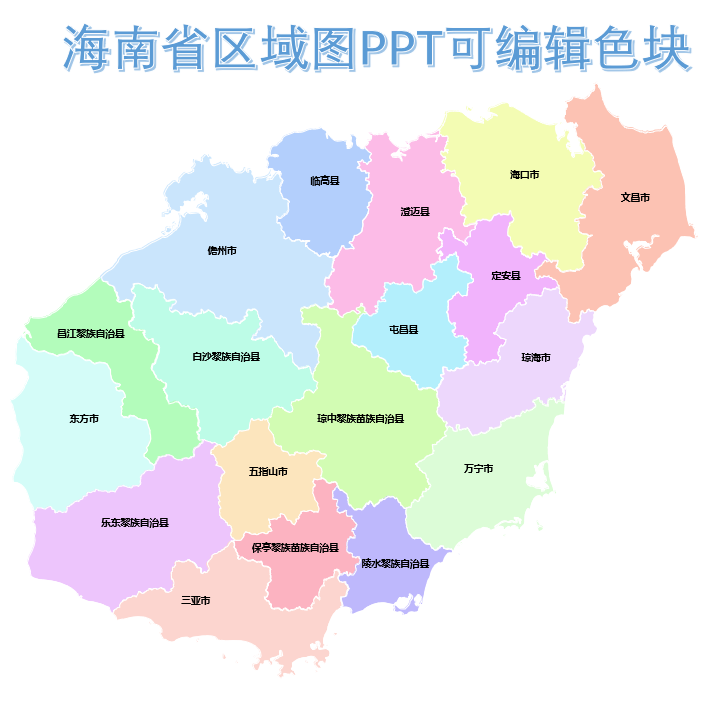 海南省市县乡行政区制作定制ppt/cdr/ai电子版矢量地图轮廓可编辑