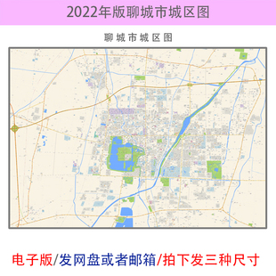 电子版 聊城市市区地图 道路交通城区小区楼盘分布街道 高清 素材