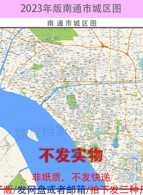 电子版 南通市市区地图 道路交通城区小区楼盘分布街道 高清 素材