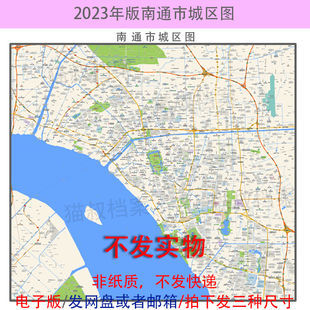 电子版 南通市市区地图 道路交通城区小区楼盘分布街道 高清 素材