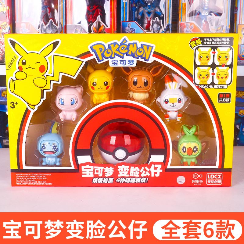 皮卡丘变脸4种表情精灵宝可梦神奇宝贝伊布公仔玩梦幻具玩偶盲盒