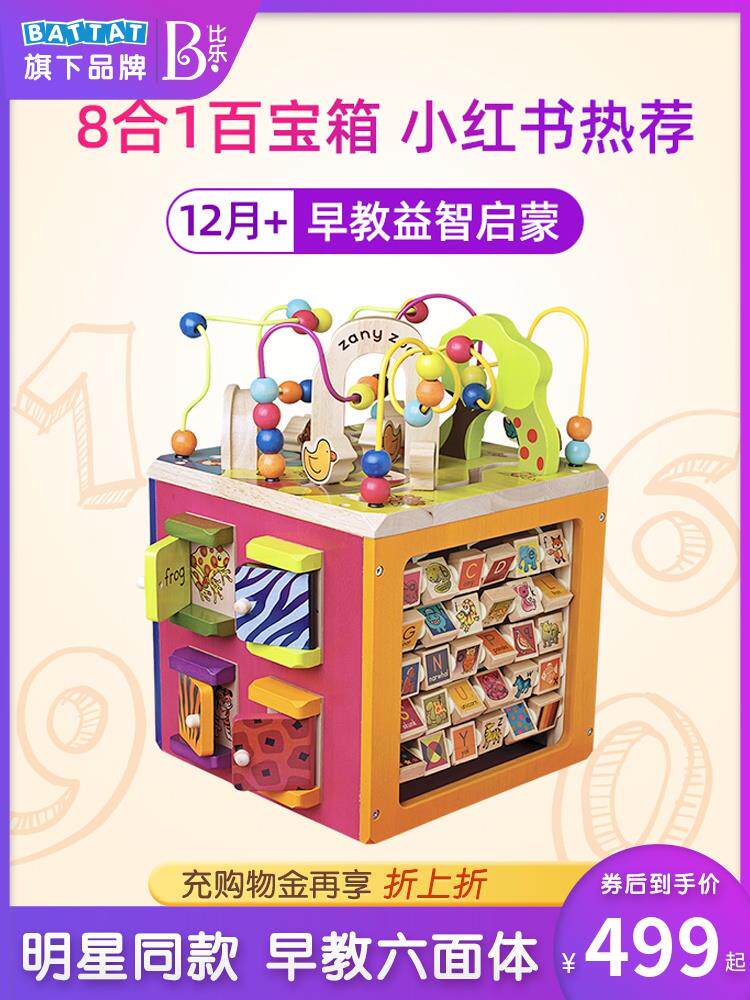 美国btoys比乐动物木立方四面体百宝箱木制益智早教手眼训练玩具