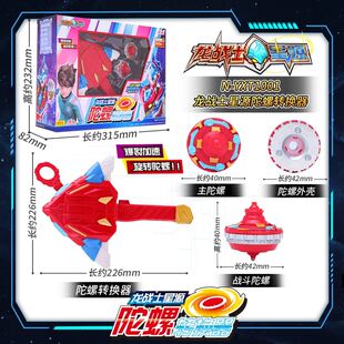 龙战士星源全变形套玩具男孩变身器宝剑金刚儿童星元新源新媛新园