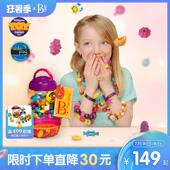 比乐Btoys波普珠珠无绳串珠儿童玩具穿珠珠创意diy手工串珠益智