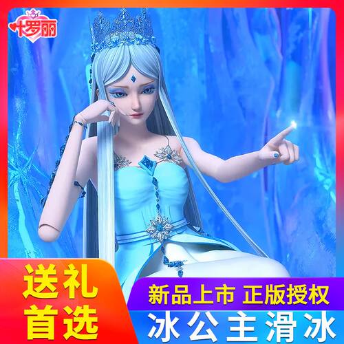 叶罗丽娃娃29厘米冰公主滑冰梦公主罗丽仙子孩仿真玩偶儿童玩女具