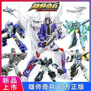 动创想雄师奇兵变形玩具歼20模型机器人灵战斗机雄狮奇兵男孩儿童
