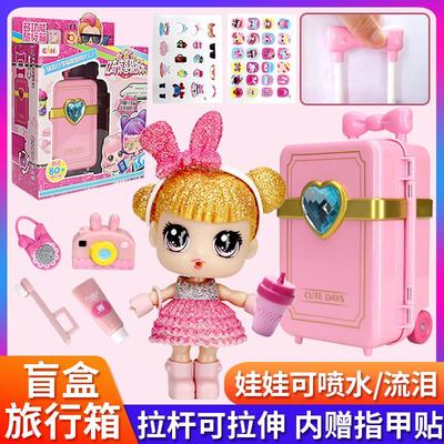 正版亿奇惊喜猜拆乐旅游箱猜猜乐lol娃娃盲盒子小女孩子玩具忆奇2