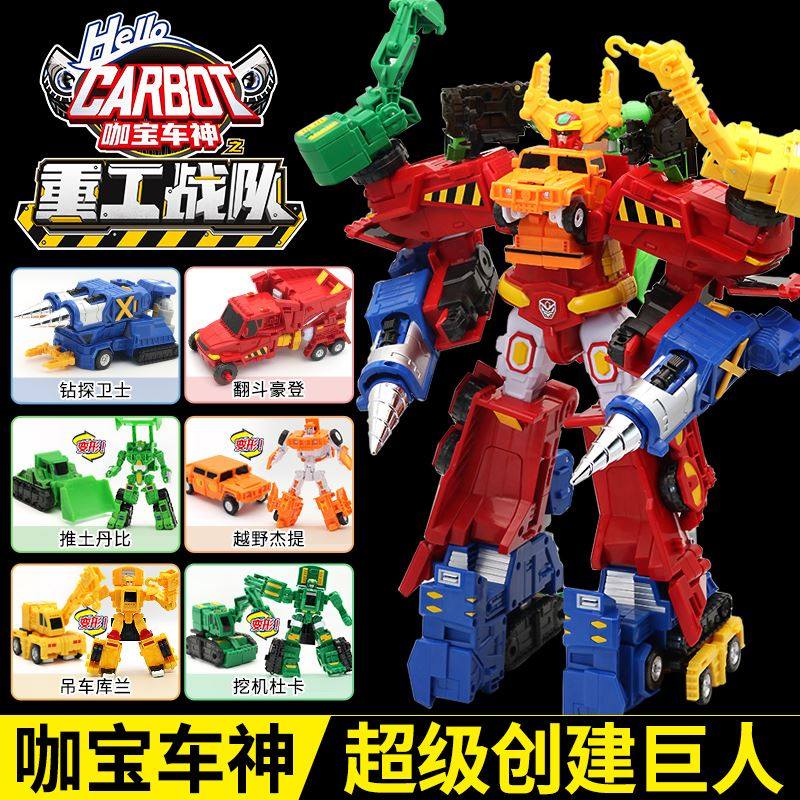 咖宝车神套重工战队重甲泰山变形汽六合体全玩具咔重装变形机器人