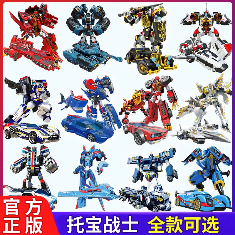 人托宝战士银河侦探极速霹雳男孩变形机器金刚拖宝兄弟汽车玩具3