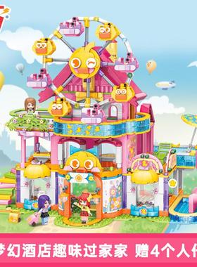 启蒙积木女孩子系列小颗粒摩天轮儿童玩具模型拼装益智送礼31015