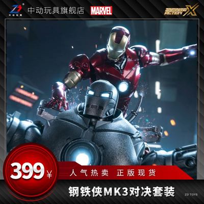 动玩具钢铁侠中对决套装铁霸王钢铁侠mk3发光版套装关节可动