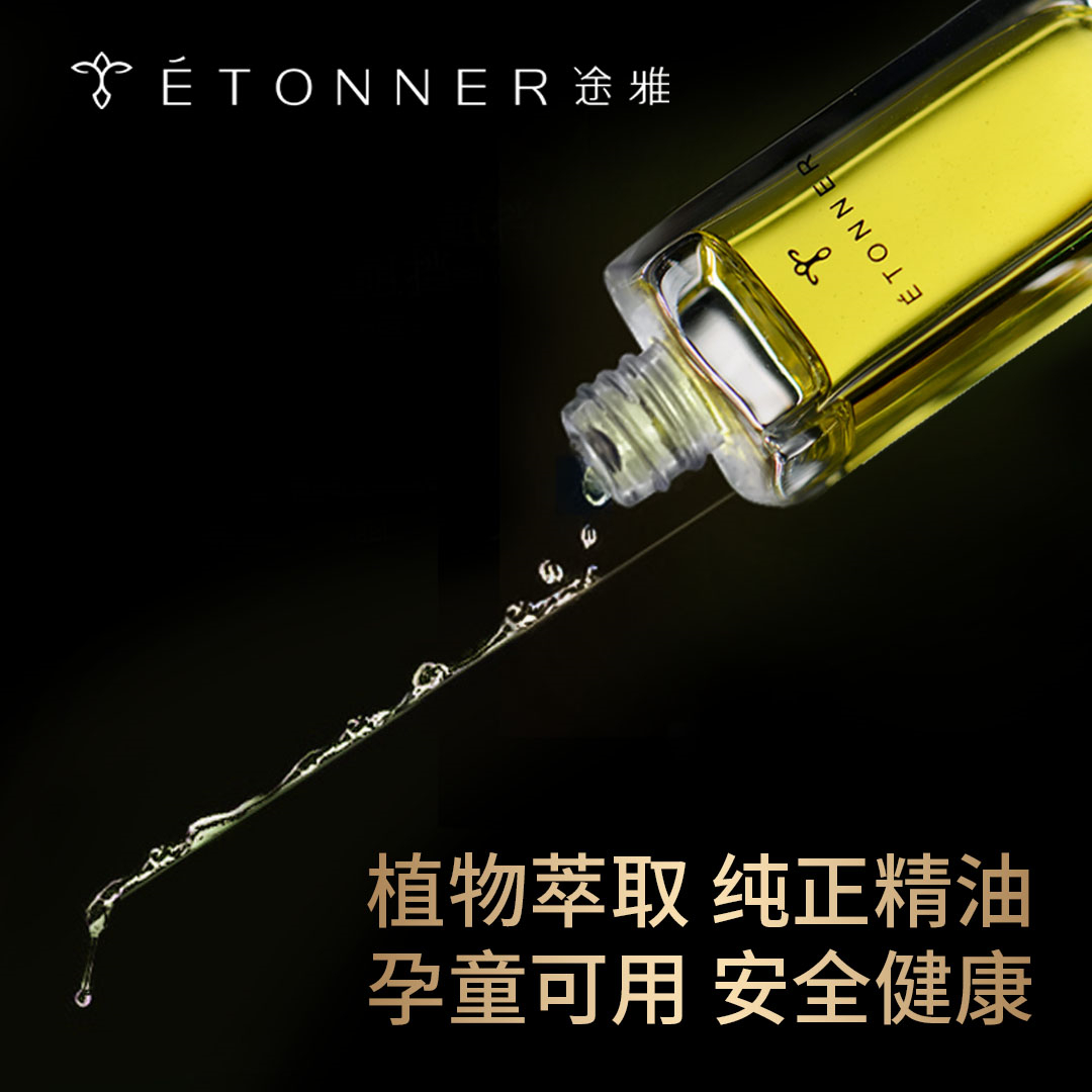 汽车途雅10ml车载精油挂件补充液