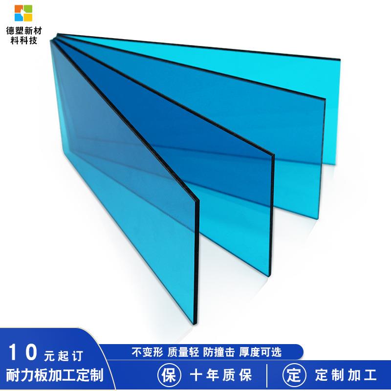 PC耐力板工程采光板阳光板户外聚碳酸酯防撞5mm8mm耐高温隔热防晒