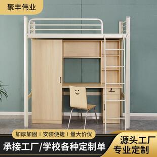 上床下桌组合床大学宿舍床工厂员工宿舍组合床铁架床公寓双层床