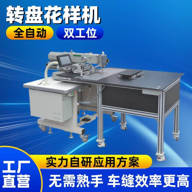 自动化缝纫机自动送料转盘缝边机箱包手提袋花样工业电脑针车,纺织面料/辅料/配套,其他纺织机械,淘宝优惠券,粉丝福利购,淘宝优惠卷