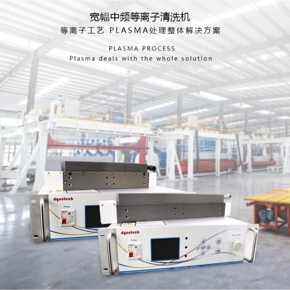 晟鼎：研发生产宽幅线性等离子清洗机,提升处理材料表面粘着性能