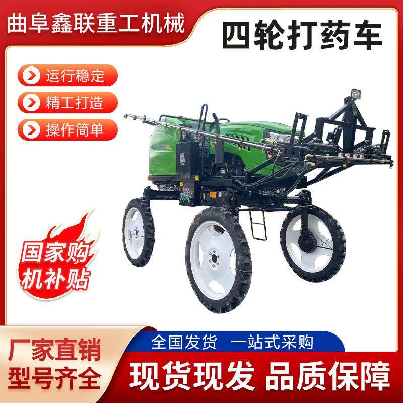 新款高架四轮自走式打药车四驱喷杆式喷雾机高底盘座驾式喷药车