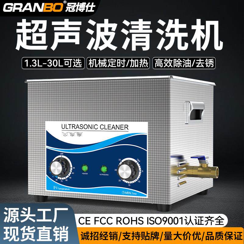 小型超声波清洗机工业用实验室大容量功率电路板除油除锈清洁设备
