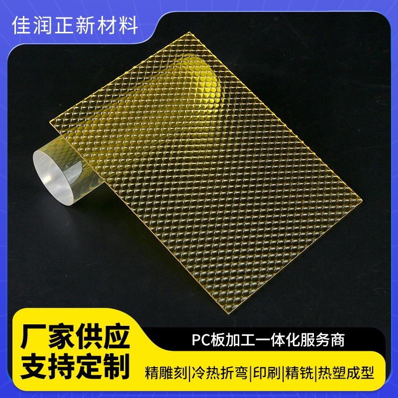 pc菱形板厂家供应菱形板定制多色pc菱形板透明菱形板量大从优