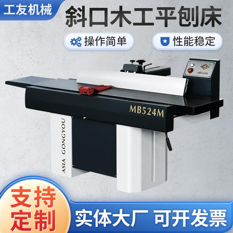 现货木工机械设备平压刨自动送料斜口平刨床木工板材平刨压一体机